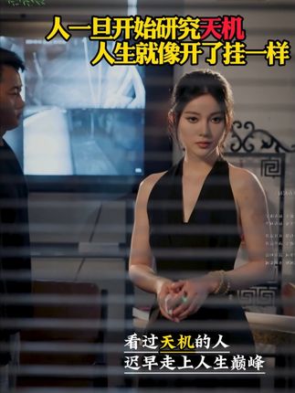 天机可露,世事能明。字里行间,句透人生,书中竟自有黄金屋,书中自有颜如玉。#名言警句 #为人处事 #人情世故 #金句摘抄 #读书G
