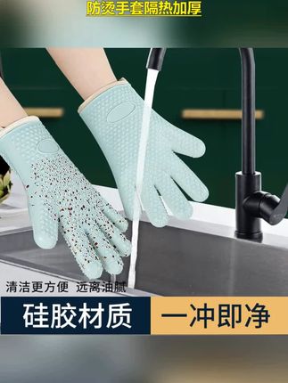 防烫手套隔热加厚#防烫手套厨房好物 #加厚防烫手套 #超便宜超划算 #厨房好物 #生活好帮手