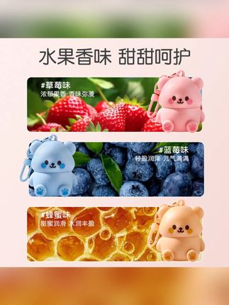 娇之物语可爱小熊润唇膏滋润保湿干裂起皮宝宝儿童水润护唇膏无色#润唇膏 #宝宝护唇 #滋润保湿 #娇之物语 #可爱小熊