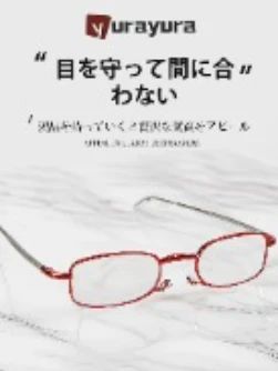 日本yurayura超轻老花镜折叠便携高清远近两用防蓝光眼镜#高清老花镜 #防蓝光眼镜 #可折叠 #爱眼护眼 #实用好物