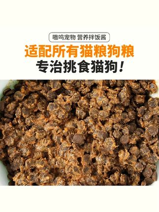 嗷呜宠物鸡肉鱼油拌饭酱猫咪狗狗通用拌粮长肉胖腮肉酱包湿粮零食#拌饭酱 #拌饭酱料 #零食 #宠物零食 #零食推荐