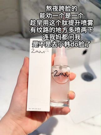 这黑科技喷雾我能吹一辈子!#2AM肽提升喷雾#提拉紧致#紧致肌肤#v脸神器#下颚线