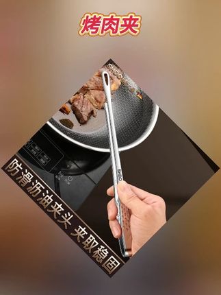 膳大皇316L不锈钢加长烤肉夹子韩式烧烤夹牛排夹厨房防烫食品夹菜 #烤肉夹  #烧烤夹  #牛排夹  #烤肉夹子  #夹子