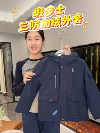 暇步士的反季大漏,直接给孩子抢了两件真的太值了,关键价格超级划算#高品质童装 #暇步士 #专柜品质 #反季清仓 #儿童外套