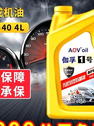 #全合成机油 #机油 #全合成机油保养
