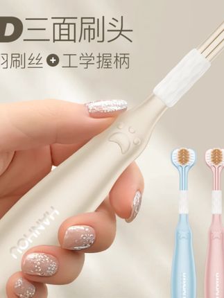 3D护龈软毛牙刷三面刷头超细刷丝情侣款男女通用成人专用高档家用#3D护龈牙刷 #三面刷头 #软毛牙刷 #情侣款 #口腔清洁