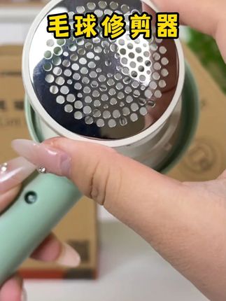 志高电动剃毛球神器数显无线三档充电便捷去毛球修剪器剃毛不伤衣#好物推荐🔥 #居家必备 #家用好物 #毛球修剪器 #罗永浩推荐