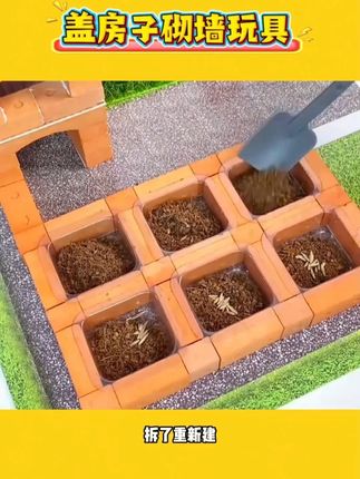 儿童玩具泥瓦匠,小朋友砌墙小屋房子模型,拼装手工diy礼物#拼装模型 #泥瓦匠 #盖房子玩具 #儿童益智玩具