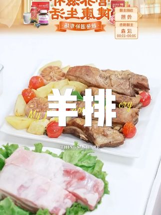 羊排#好物推荐🔥#快来一起尝个鲜#吃货必备