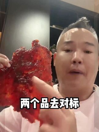 #猪肉脯 #零食 #零食推荐 #美食 #吃货