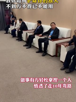 读《做事有方》,学古人智慧,让你在为人处世中立于不败之地!#做事有方#为人处世#谋略智慧#为人处世