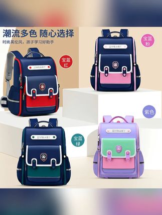 #双肩包 #减负双肩包 #防水双肩包 小学初中生1-3-9年级书包男女孩防水减负双肩包#书包 #学生书包
