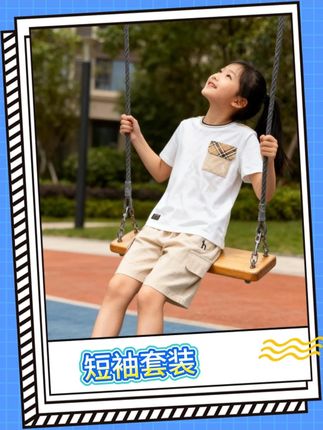 穿搭很重要 不要因为自家宝贝可爱 就随便一套#高品质童装 #舒适百搭 #短袖套装 #谁穿谁好看 #哈吉斯童装