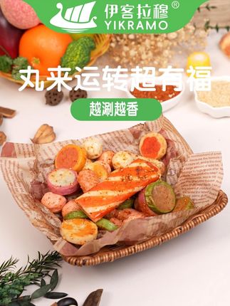 宝子们户外烧烤懒人福音来了。 #火锅丸子#空气炸锅丸子#烧烤丸子