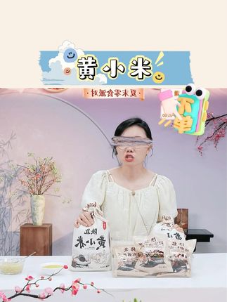 【宝塔情】陕北农村旱地老品种黄小米3斤5斤10斤装#黄小米 #小米 #陕北黄小米 #粮食
