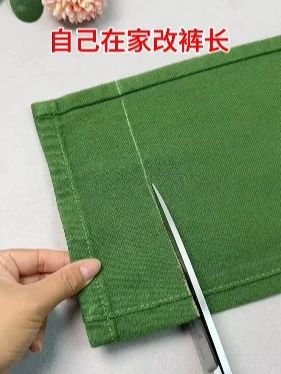 裤子太长不用去外面花钱改了,一个视频教会你自己在家做#针线小妙招 #爱手工爱生活
