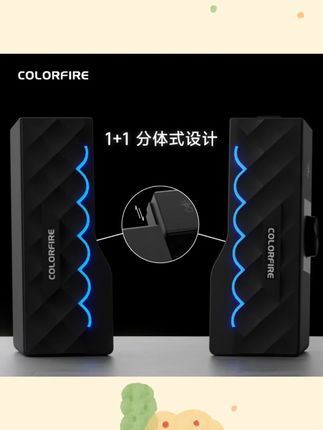 七彩虹D2101电脑音响音箱家用桌面台式机笔记本游戏RGB灯效可变形#电脑音响 #RGB灯效音箱 #家用音响 #游戏音箱 #七彩虹音响