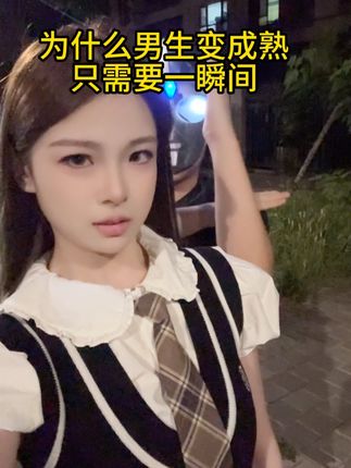 转变的过程就是爱你的界限...#男人 #情侣
