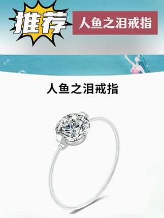 925银锆石戒指 【人鱼之泪】设计感轻奢透明线戒指超闪锆石食指戒#美出高级感 #仙女必备 #精致女人必备 #戒指 #首饰 @DOU+小助手 @DOU+好生意 @DOU+上热门
