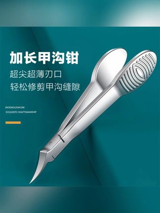 卓旗甲沟钳斜口鹰嘴钳剪刀甲沟钳多功能修甲指甲剪尖嘴高档家用#甲沟钳 #多功能修甲 #家用好物 #指甲剪 #卓旗工具