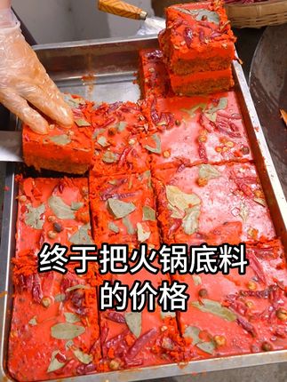 麻辣鲜香的重庆老火锅底料,喜欢的快来#火锅#火锅底料#男士神仙单品#无限回购的宝藏单品#在抖音入手的好东西