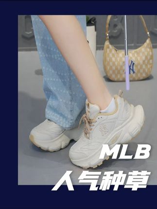 休闲气质,日常款型 #MLB #MLB高调蹬场 #MLB老爹鞋