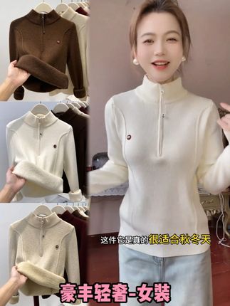 加绒半高领拉链针织衫女秋冬显瘦打底衫加厚一体绒内搭上衣女#秋冬穿搭 #加绒保暖 #打底衫 #显瘦穿搭