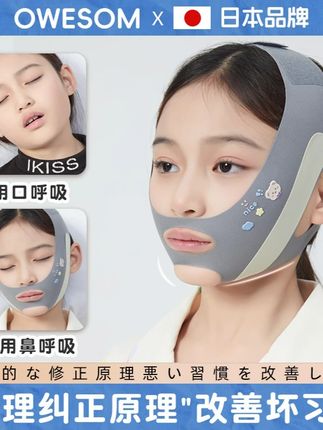 #郝邵文推荐 张嘴呼吸矫正器儿童睡觉防张嘴神器口呼吸腺样体肥大面容纠正打呼 #矫正器 #呼吸矫正器 #防张嘴矫正器 #儿童呼吸矫正器