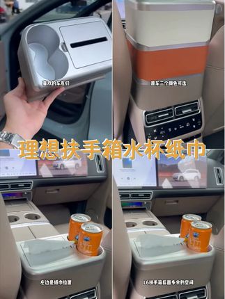 理想升级必备,L6 L9多功能扶手箱,喝水 纸巾轻松拿取 ,告别混乱,便捷生活! #理想l8 #理想汽车 #理想汽车改装 #理想l9 #理想车主必备