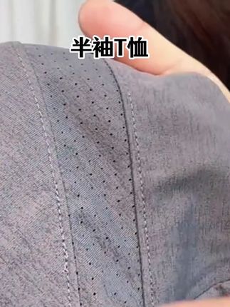 #短袖t恤  #透气舒适  #面料舒适透气  #休闲百搭  #质量杠杠滴