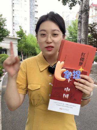 开学要上高一的同学,有两本必读名著 #乡土中国 #红楼梦 高一语文课本指定阅读名著,你给他准备好了吗 #高一必读名著 #新高一