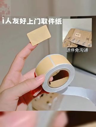 潮流必备,防水标签贴!姓名贴 记号贴,告别繁琐,一键解决! #实用好物推荐 #防水标签贴 #个性定制 #贴纸 #标签贴