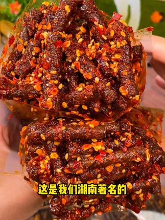 这是湖南的黑金豆卷,裹满了芝麻辣椒越嚼越香#好吃到停不下来 #辣条 #零食推荐 #爆辣
