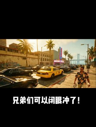 GTA三部曲重制版 #gta #三部曲重制版 #罪恶都市 #圣安地列斯