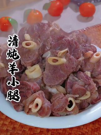 吃羊肉喝羊汤,就吃内蒙羊小腿#羊小腿#内蒙羊肉