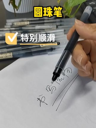 直液式速干走珠笔黑笔红笔蓝笔0.5m中性笔大容量考试签字笔学生笔#中性笔 #笔 #黑笔 #签字笔 #考试笔