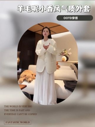 想不想要气质小香风的外套吗?#桃子PEACHZHOU #PEACHZHOU #秋季轻冷感白月光穿搭 #风衣才是秋季最好的单品 #谁穿谁好看