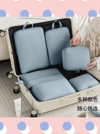 【六件套】旅行收纳袋衣服压缩行李箱整理袋分装袋内衣旅游出差袋子#旅行收纳袋 #行李箱整理 #出行必备 #收纳好物 #旅行装备