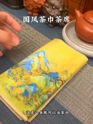 彩绘花艺麂皮茶巾茶桌茶台功夫茶茶布茶垫紫砂壶养壶巾 #茶文化 #茶席 #中式生活美学 #茶具 #茶空间