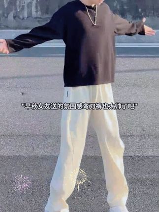 家人们,男孩子们看过来啦!今天给大家推荐一款超酷的垂坠感柔纱休闲裤!它的垂坠感简直绝了,走路都带风,瞬间让你拥有高街痞帅范!抽绳设计可以自由调节,宽松直筒的版型,既舒适又能很好地修饰腿型。无论是搭配运动鞋还是板鞋,都能轻松打造出慵懒风弯刀男裤的时尚感。还在等什么,赶紧入手吧!#男裤推荐 #垂坠感休闲裤 #高街风 #慵懒风 #弯刀裤