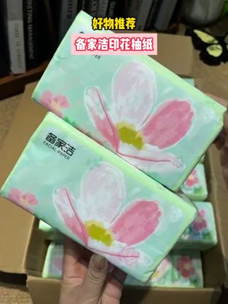 哇趣!备家洁新品抽纸居然卷到到24大包了!这包装真的太好看了吧!质量巨好,嘎嘎厚实,母婴可以用,快薅#抽纸 #备家洁 #大包抽纸 #超便宜超划算 #生活用纸 z