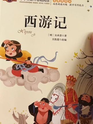 四大名著精装注音升级版四大名著小学生版原著正版经典必读名著 #四大名著漫画版 低年级也能读懂 #小学语文 #好书分享 #课外阅读 #好书分享 #四#大课外阅读大名著