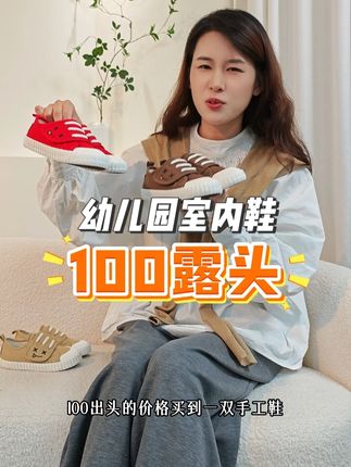 超可爱的幼儿园室内鞋,手工硫化帆布鞋,又软又防滑,穿脱很方便 #UKI #儿童帆布鞋 #幼儿园室内鞋
