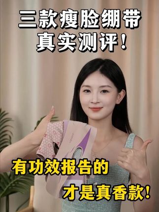 欧泉琳远红外绷带!重塑脸型的过程真的太治愈了~ #欧泉琳绷带 #绷带面罩 #睡觉需要仪式感