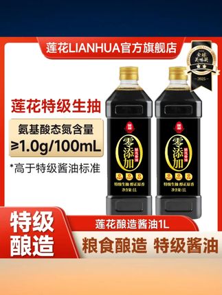 莲花酱油1L2瓶黄豆特级生抽美味鲜酱油纯粮食酱油酿造提味 #莲花酱油1L2瓶 #黄豆特级生抽 #纯粮食酿造酱油 #美味鲜酱油 #提味酱油