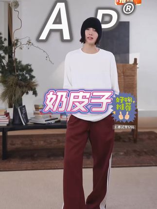 奶皮子 主播自留款!上身非常舒服软糯!而且价格很划算!#真丝#兔毛#莱赛尔#长袖t恤#长袖打底衫