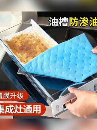 鑫佳瑞【集成灶清洗专用吸油棉】油烟槽蓝膜加厚一次性侧吸防渗漏#集成灶清洗 #吸油棉 #一次性用品 #厨房清洁 #鑫佳瑞好物