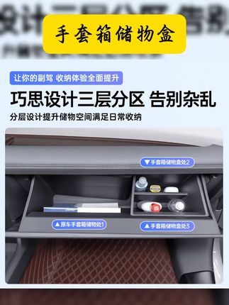 赛那手套箱储物盒来了,平时放东西凌乱而且还会发出异响跟划痕的问题通通解决掉 #赛那 #广汽丰田 #汽车人共创计划 #汽车用品 #手套箱储物盒 适用于丰田赛那塞纳副驾驶分层储物盒格瑞维亚手套箱分隔盒用品