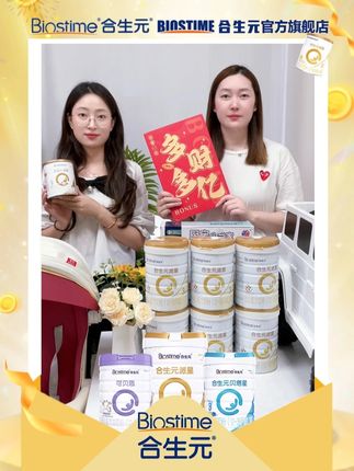 直播间价格又降了福利还升级不仅送大礼还送奶粉和红包快来囤货吧 #母婴好物推荐 #好产品分享 #超便宜超划算 #合生元派星