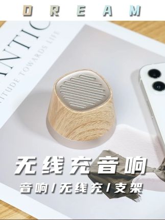 小小一个却有多种用途,堪称全能手机配件#蓝牙音响 #无线充电 #手机支架 #浴室好物